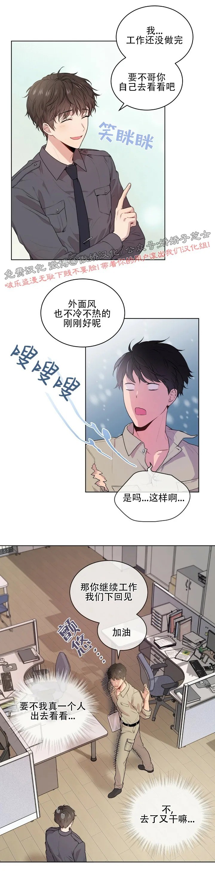 PASSION香水正品漫画,第8话2图