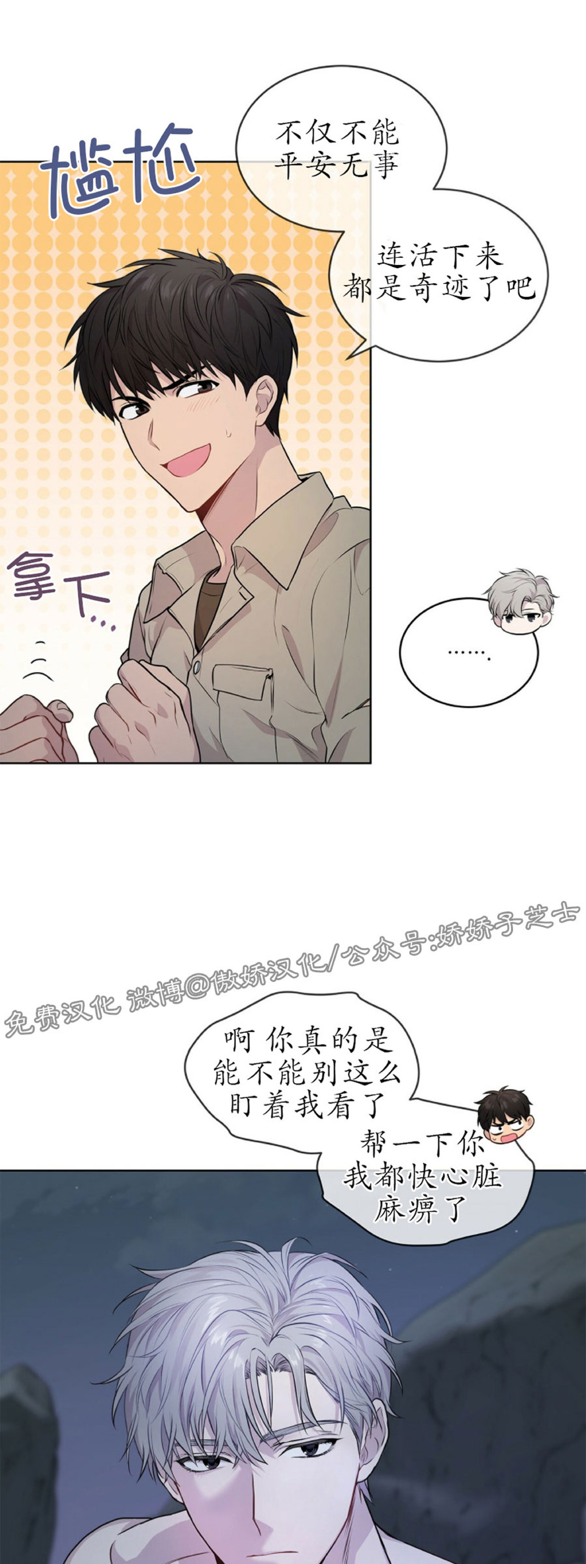 PASSION美式潮流T恤漫画,第22话5图