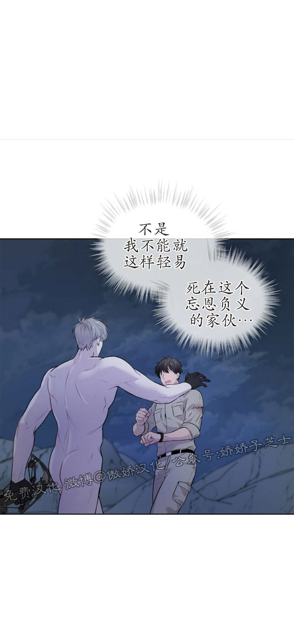 PASSION美式潮流T恤漫画,第22话1图