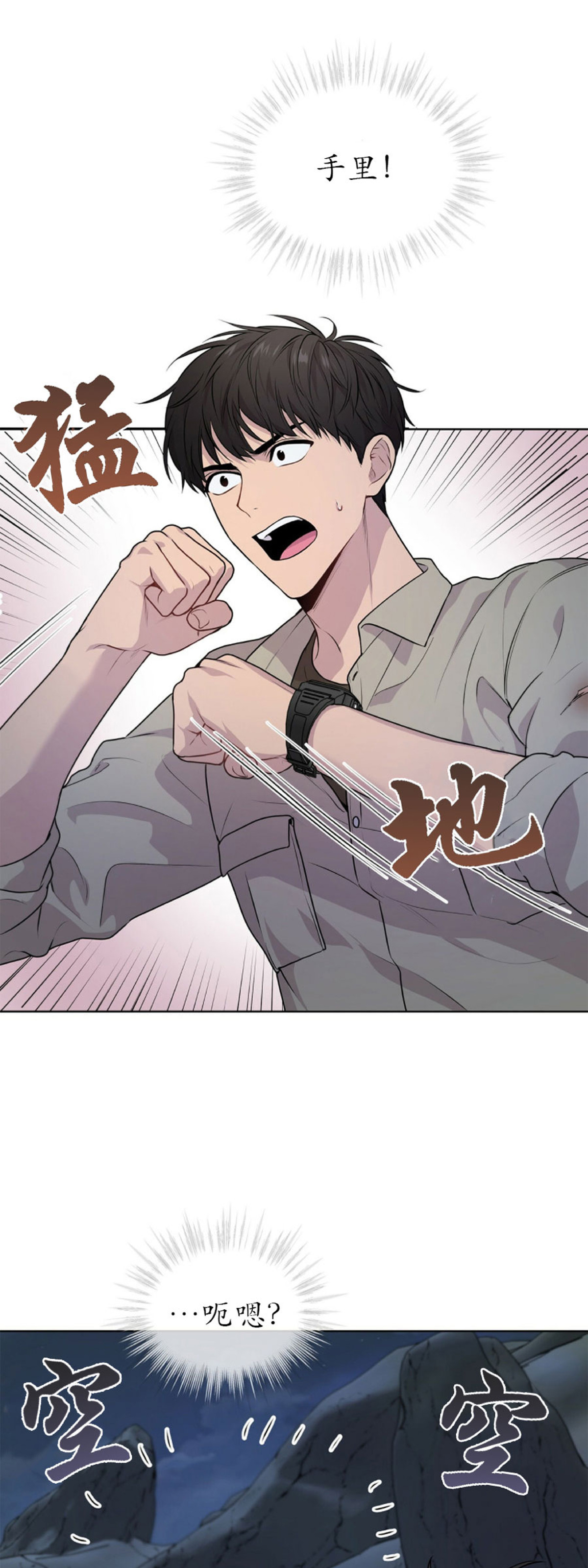PASSION美式潮流T恤漫画,第22话2图