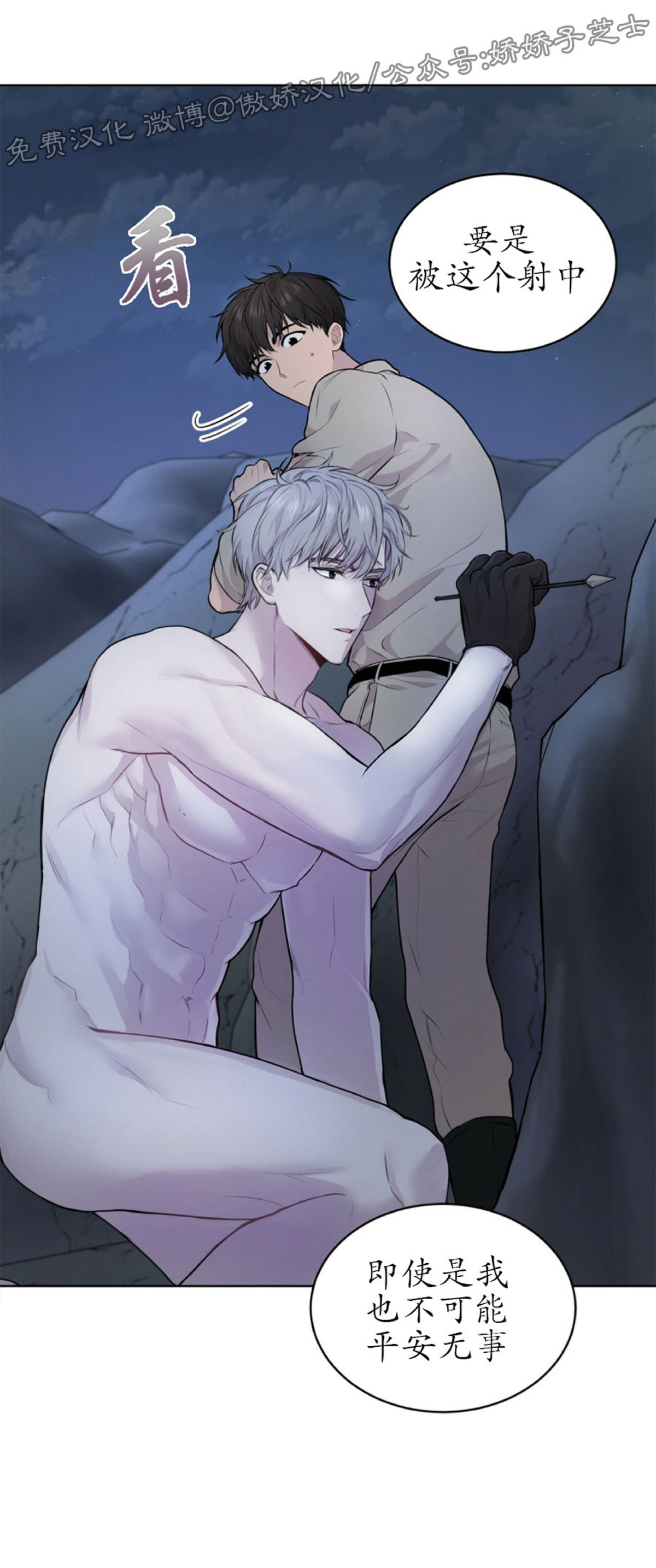 PASSION美式潮流T恤漫画,第22话4图