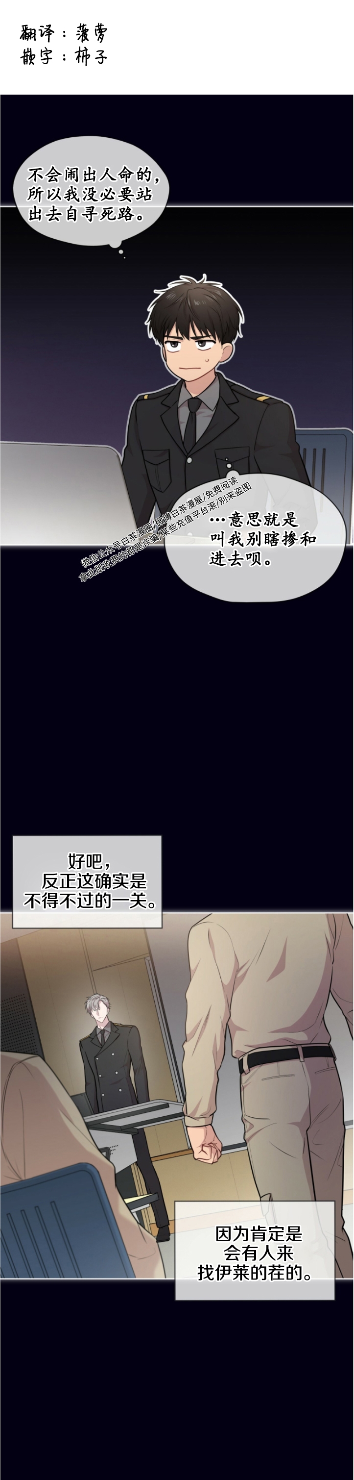 passion电影漫画,第45话1图