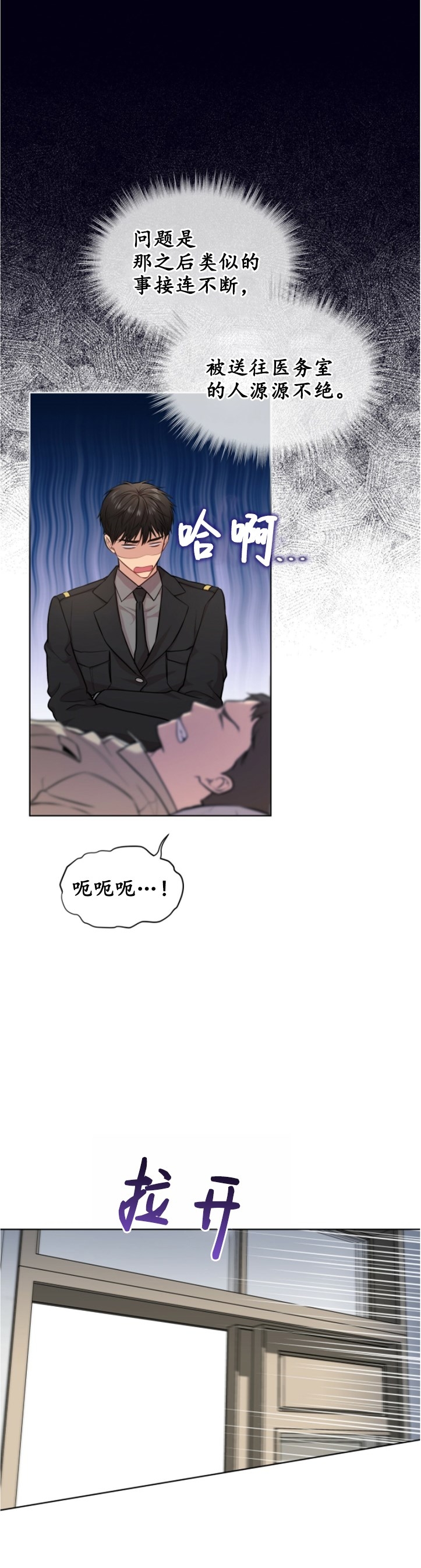 passion电影漫画,第45话3图