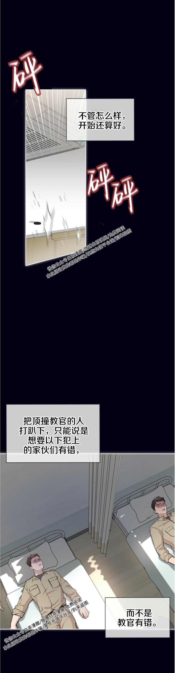 passion电影漫画,第45话2图