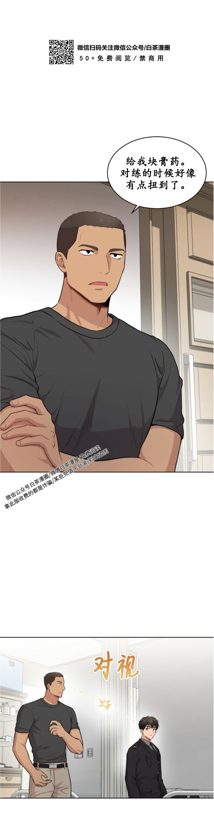 passion电影漫画,第45话4图