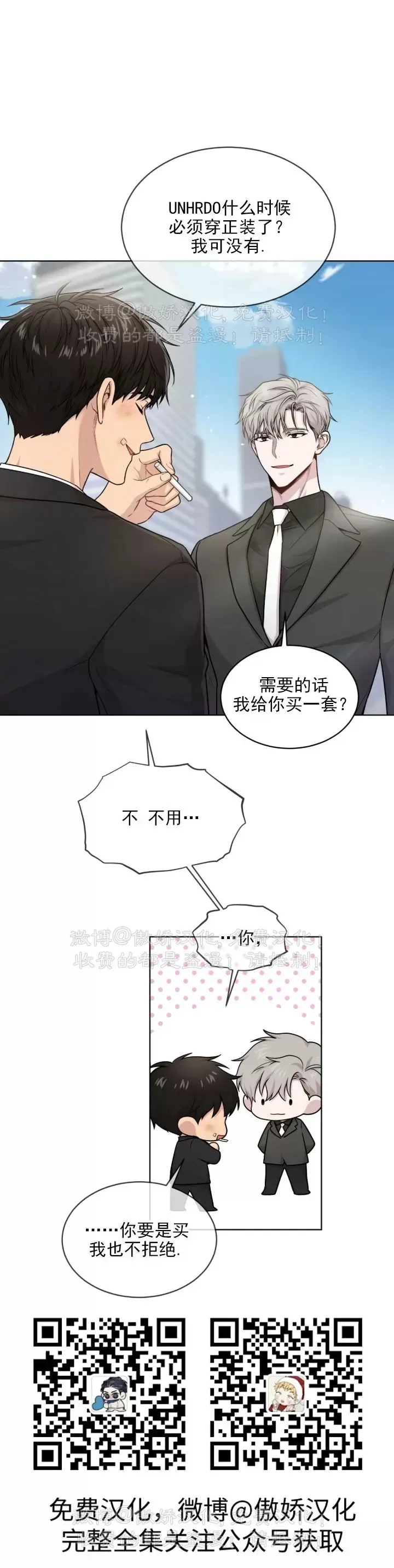 passionfruits漫画,第50话5图