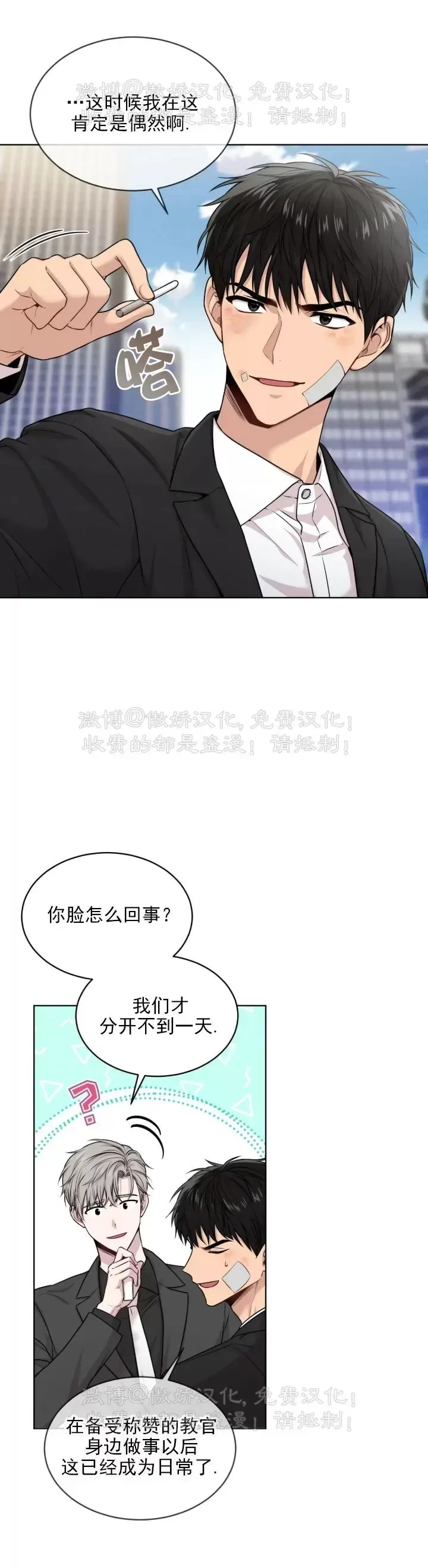 passionfruits漫画,第50话2图