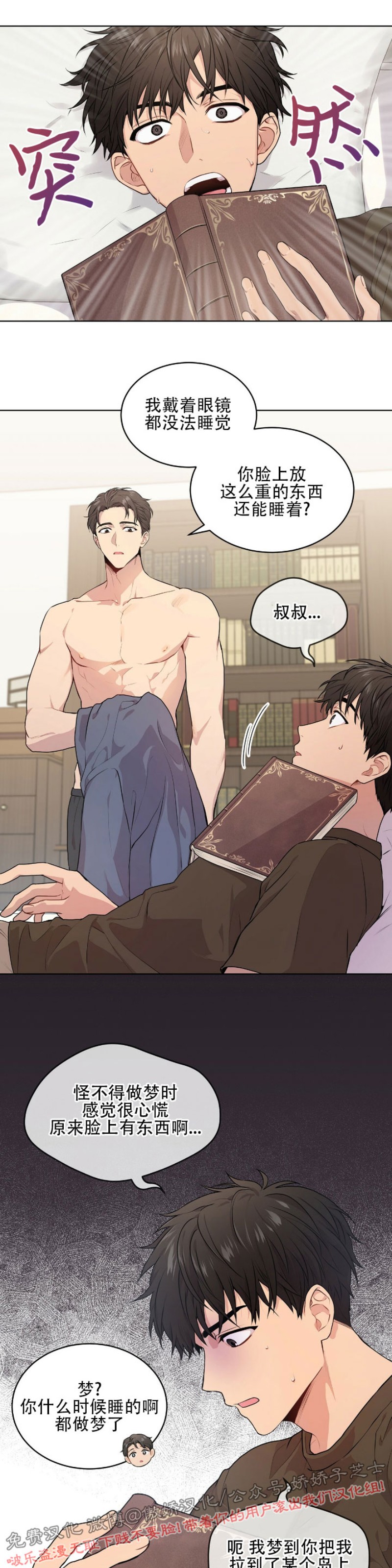 passional lover粉底液漫画,第11话5图