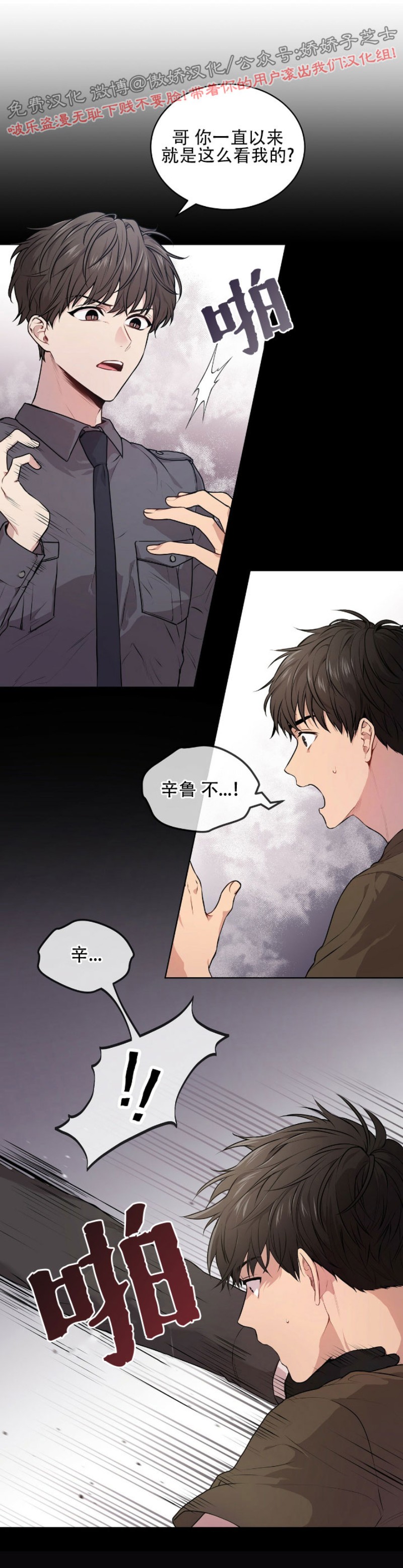 passional lover粉底液漫画,第11话1图