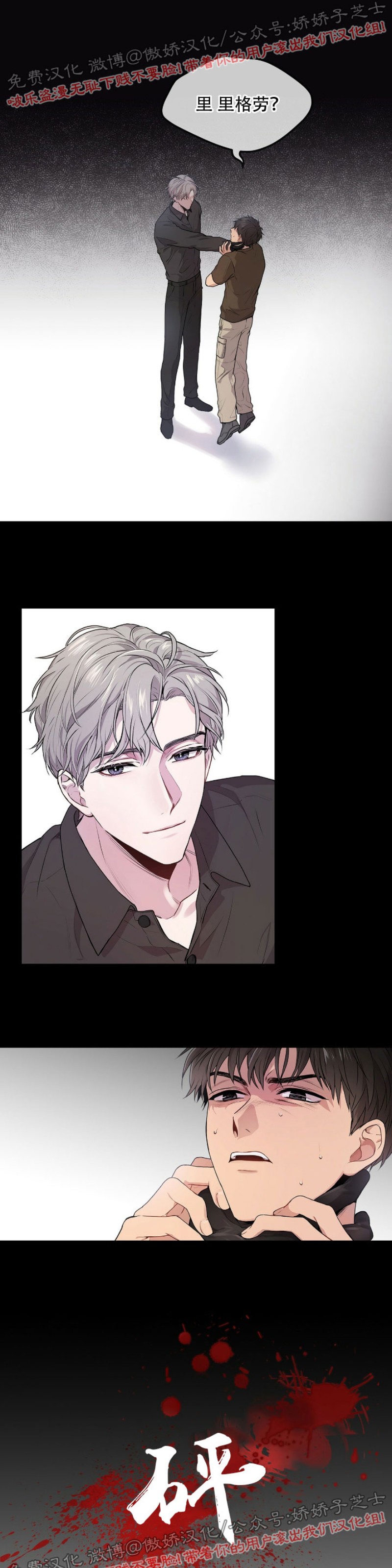 passional lover粉底液漫画,第11话2图