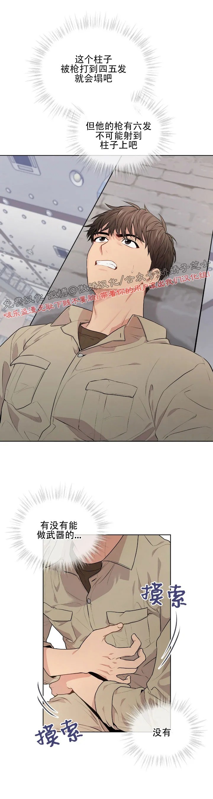 PASSION炽念香水购买漫画,第14话2图