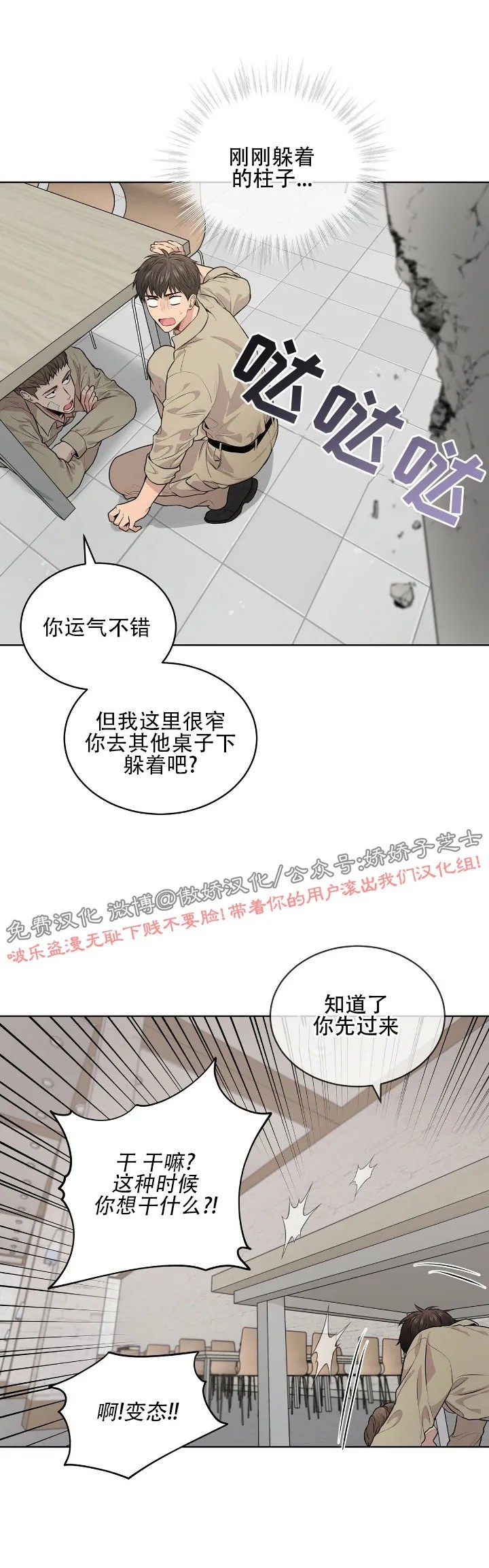 PASSION炽念香水购买漫画,第14话5图