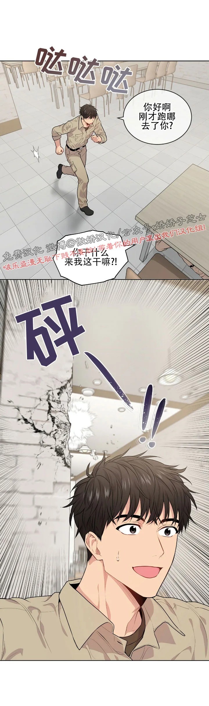 PASSION炽念香水购买漫画,第14话4图