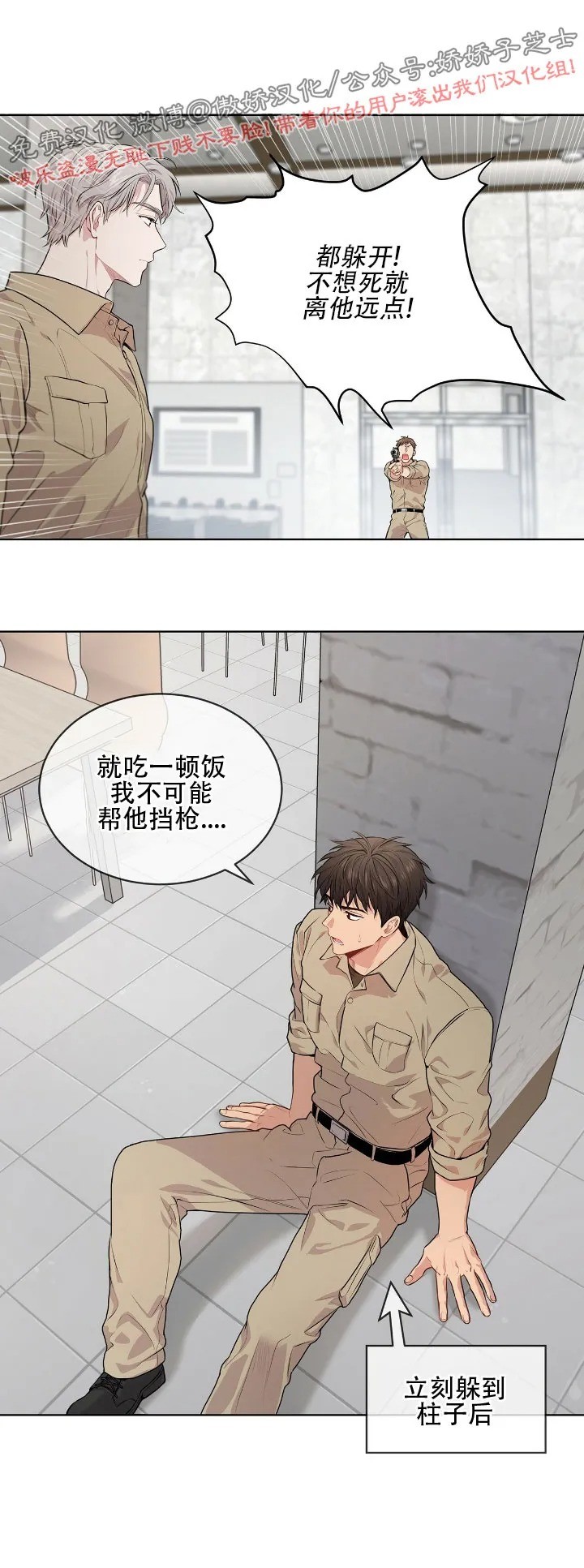 PASSION炽念香水购买漫画,第14话1图