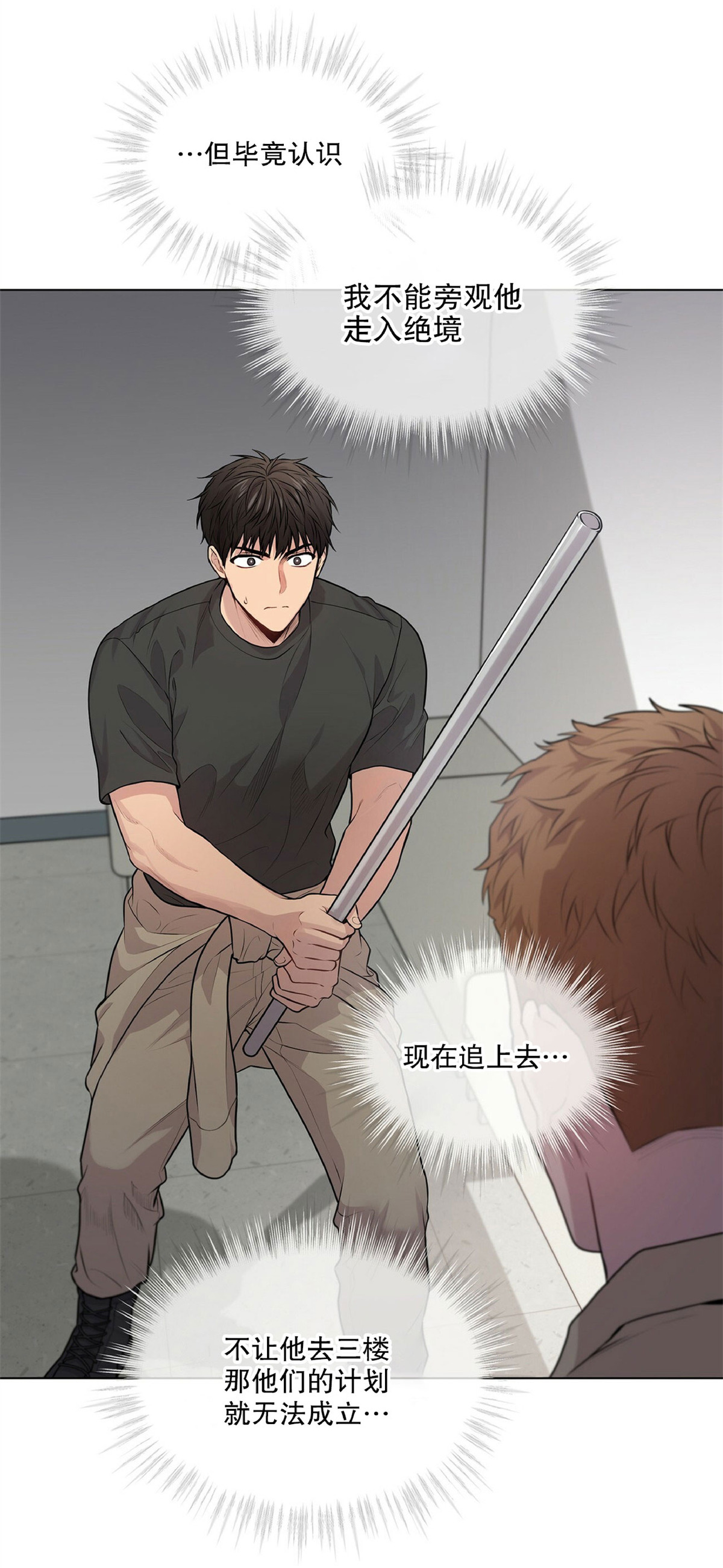 passion fruit seeds oil漫画,第27话2图