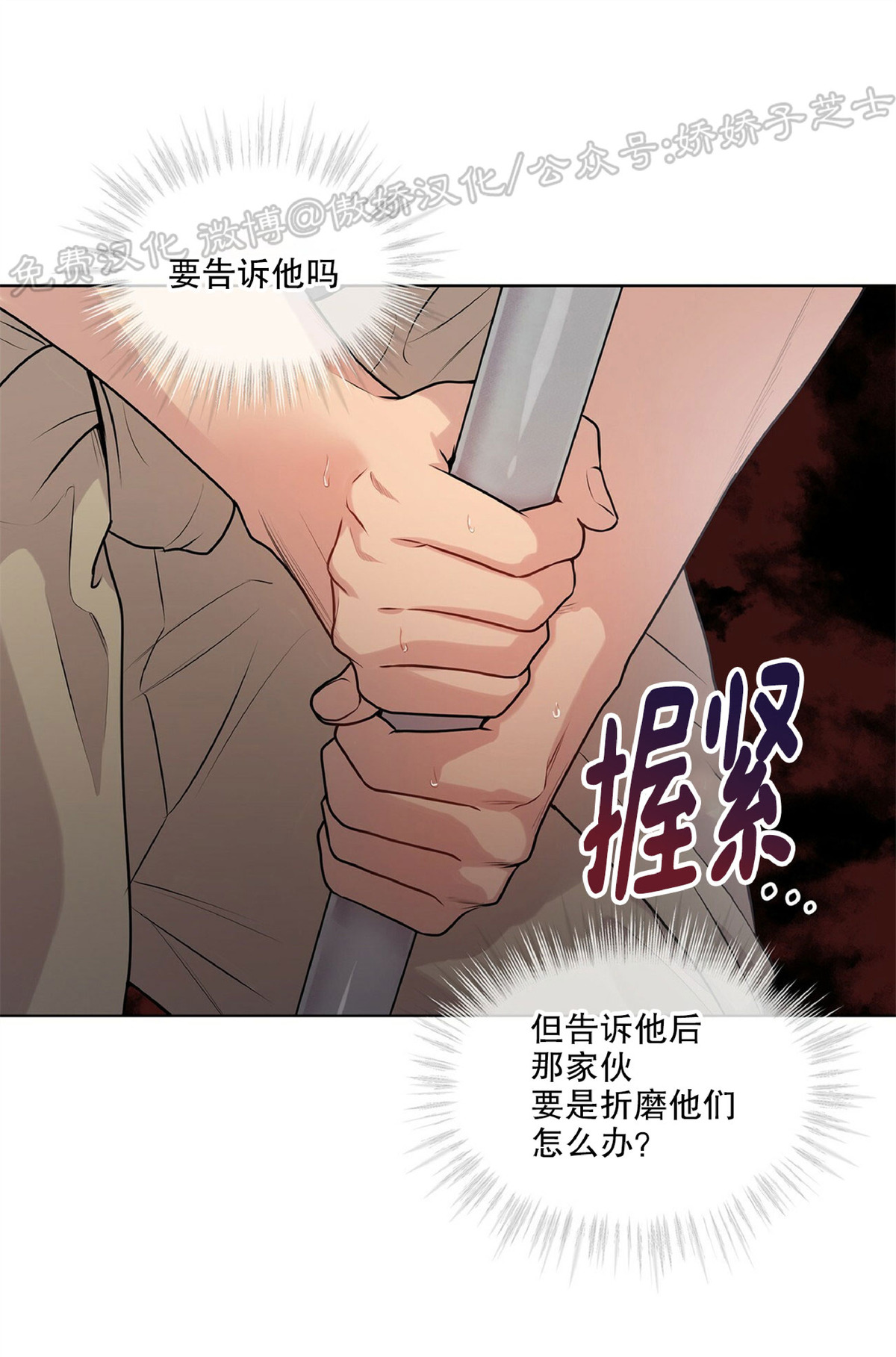 passion fruit seeds oil漫画,第27话1图