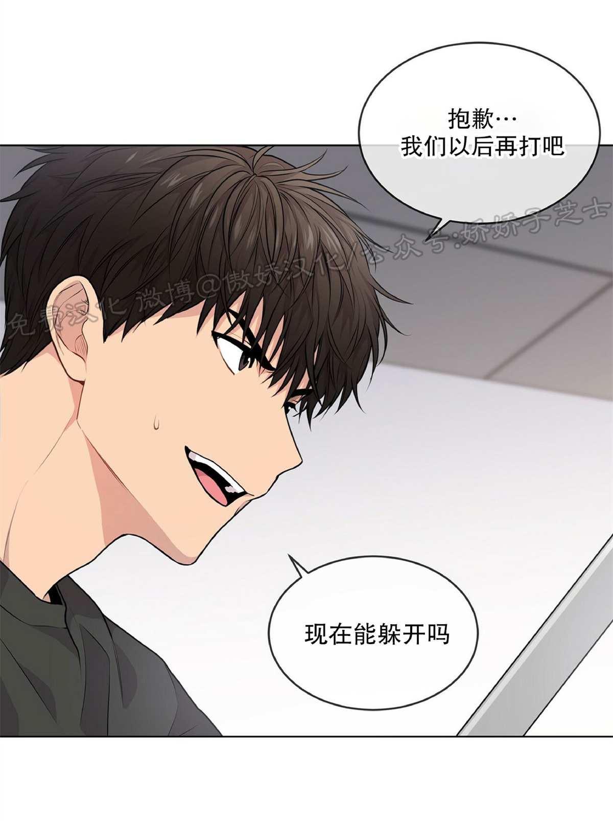 passion fruit seeds oil漫画,第27话3图