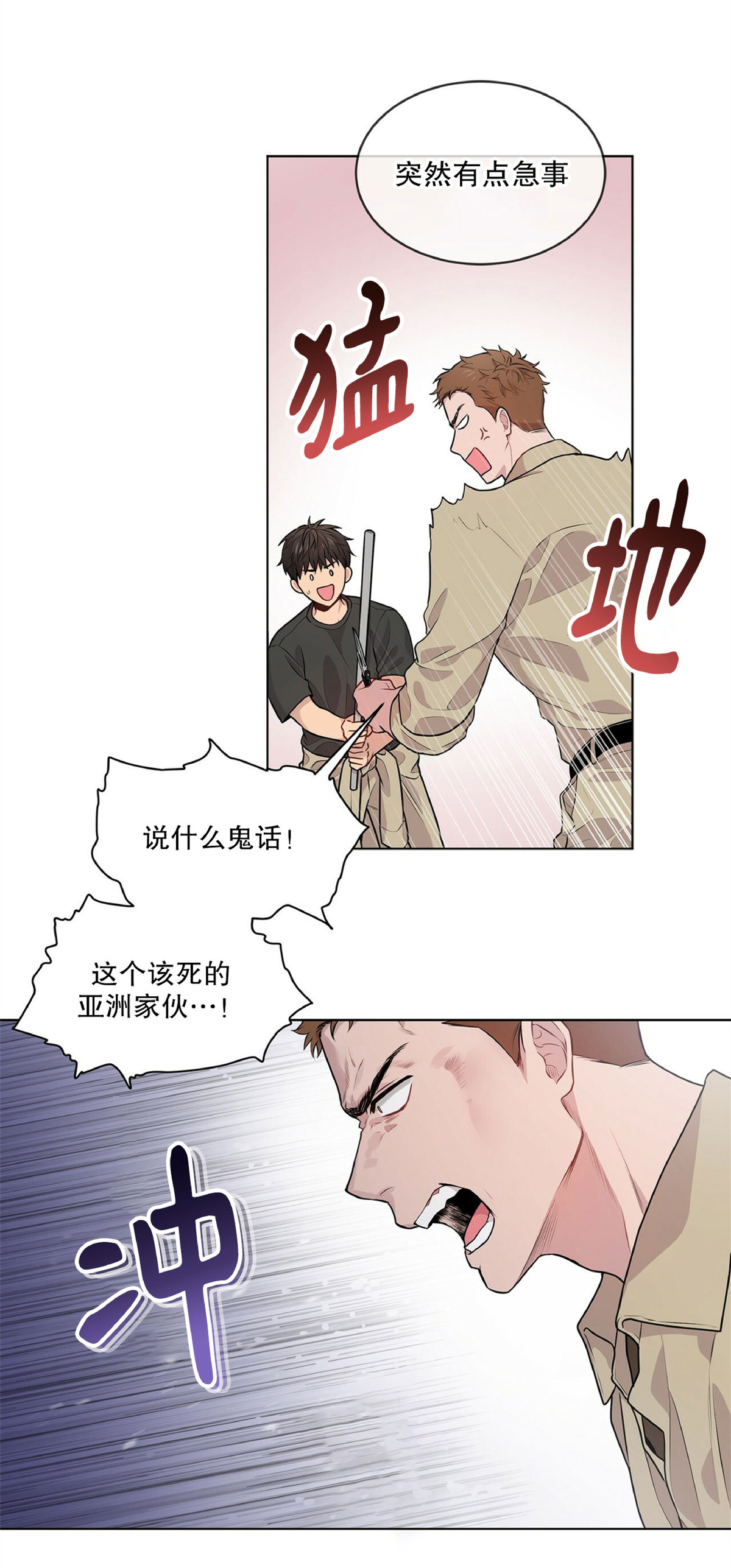 passion fruit seeds oil漫画,第27话4图
