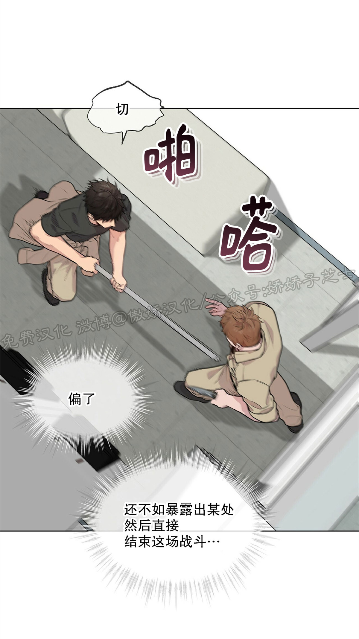 passion fruit seeds oil漫画,第27话5图