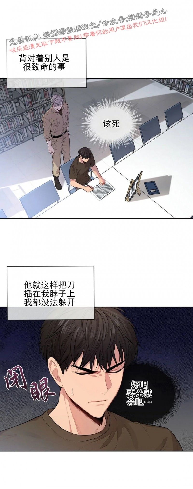 passionate什么意思漫画,第17话1图