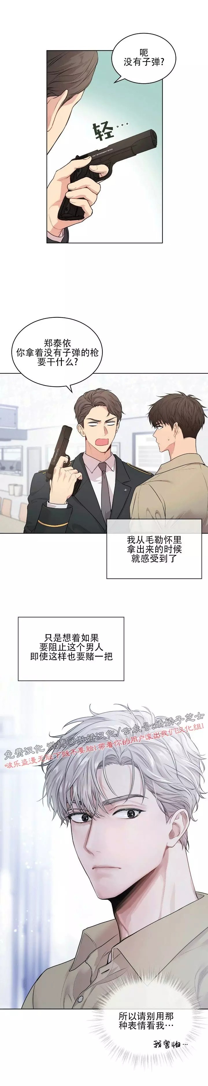 PASSION舞蹈 教程漫画,第15话4图