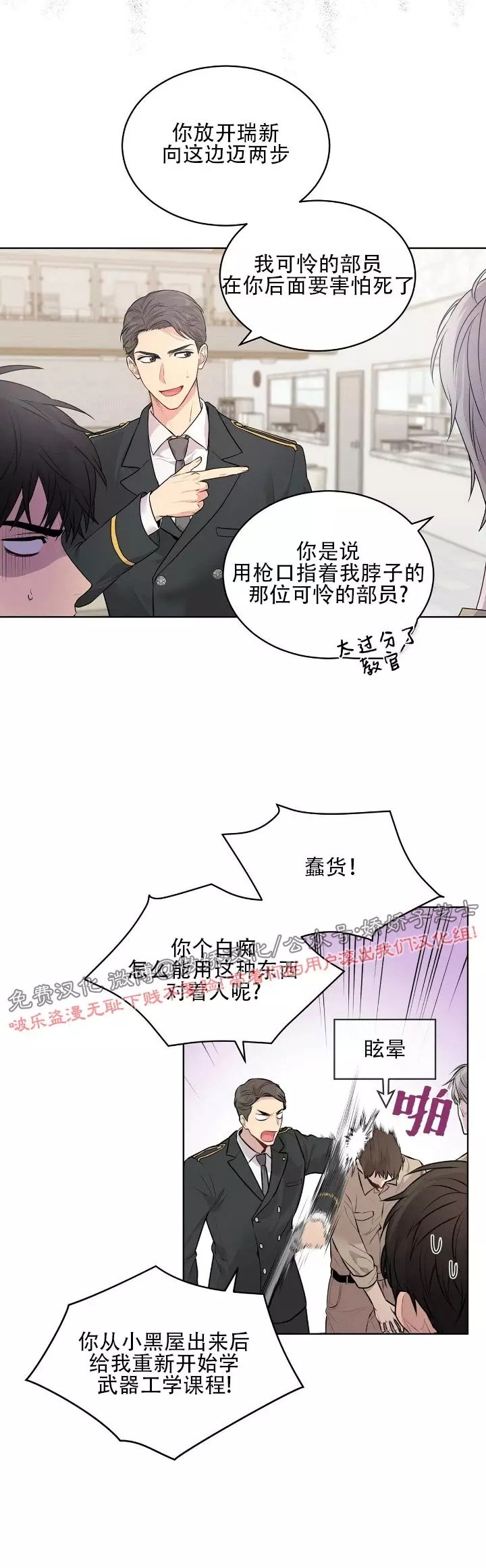 PASSION舞蹈 教程漫画,第15话2图