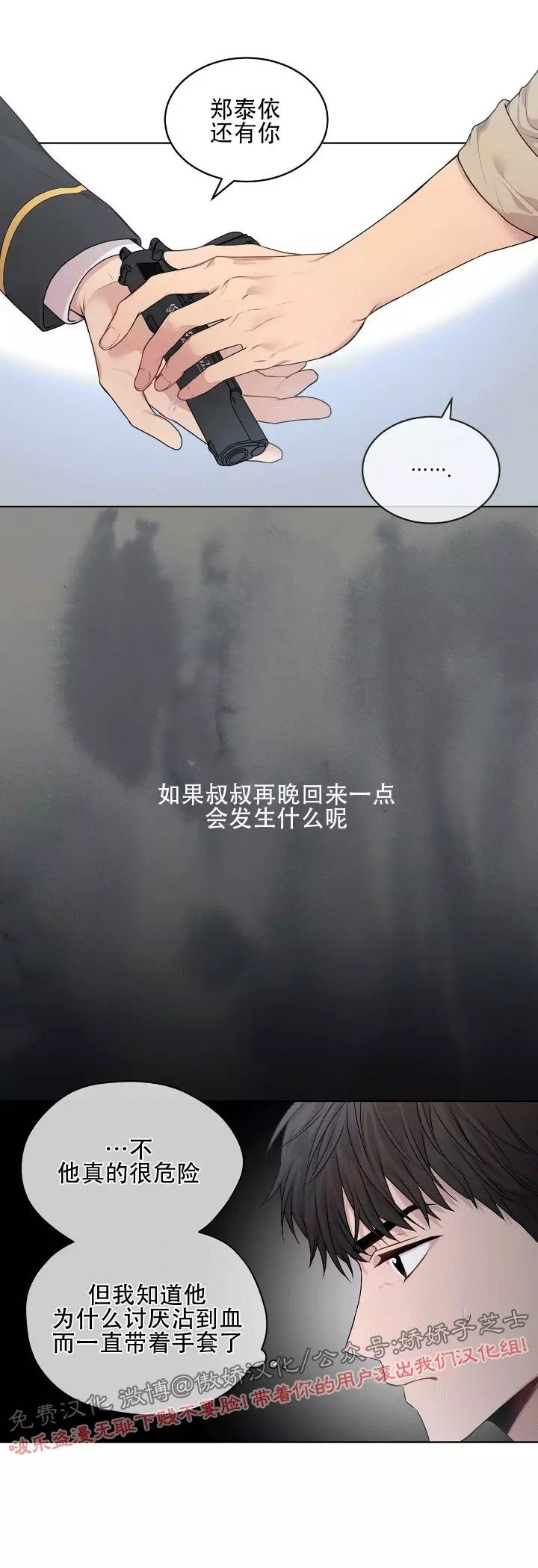 PASSION舞蹈 教程漫画,第15话3图