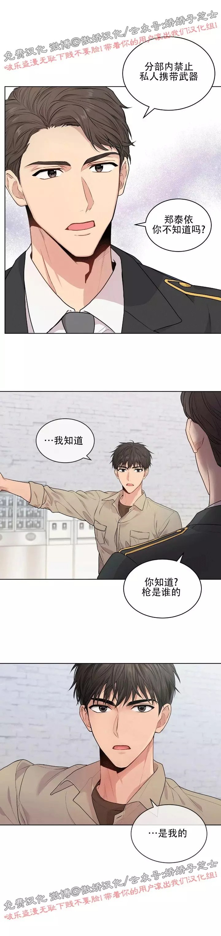 PASSION舞蹈 教程漫画,第15话1图