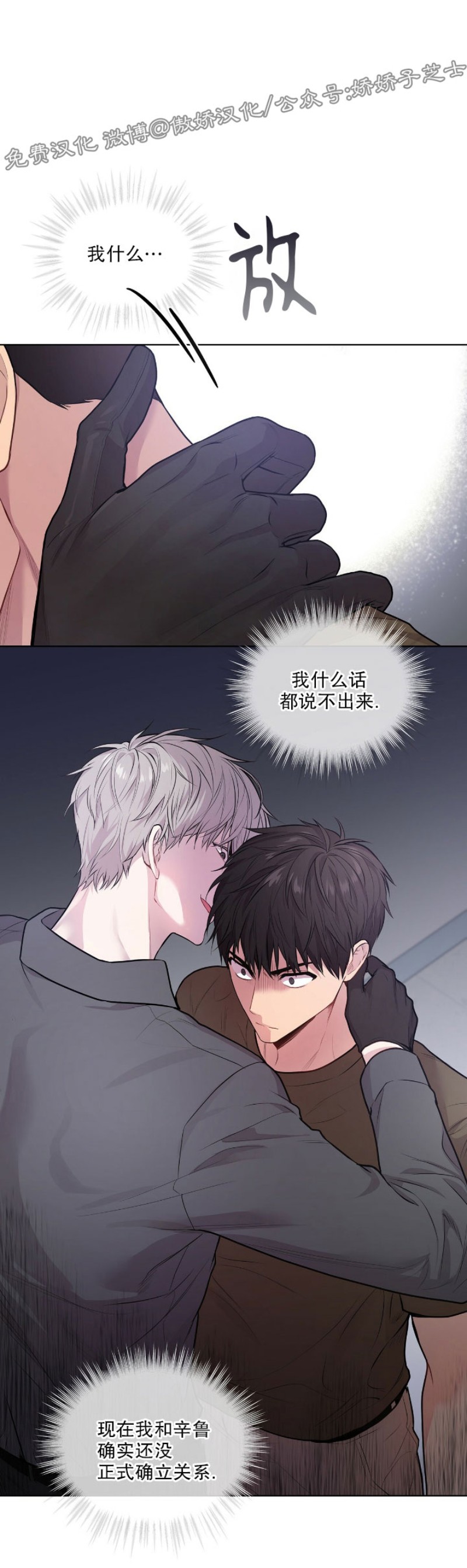 PASSIONAL粉底液色号漫画,第19话1图