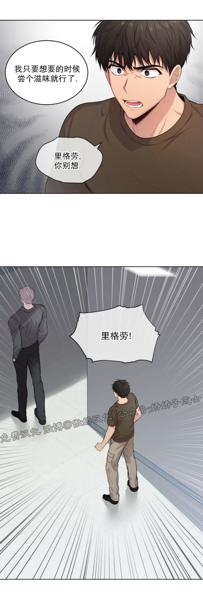 PASSIONAL粉底液色号漫画,第19话3图