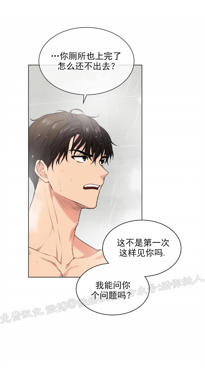 PASSION美式潮流T恤漫画,第31话3图