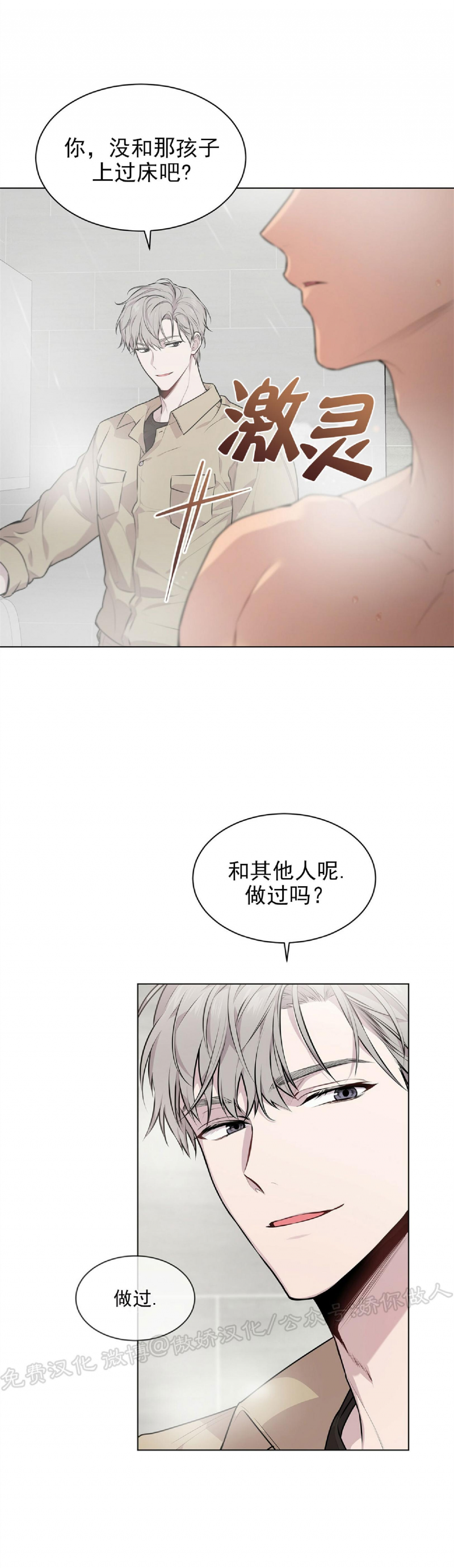 PASSION美式潮流T恤漫画,第31话4图