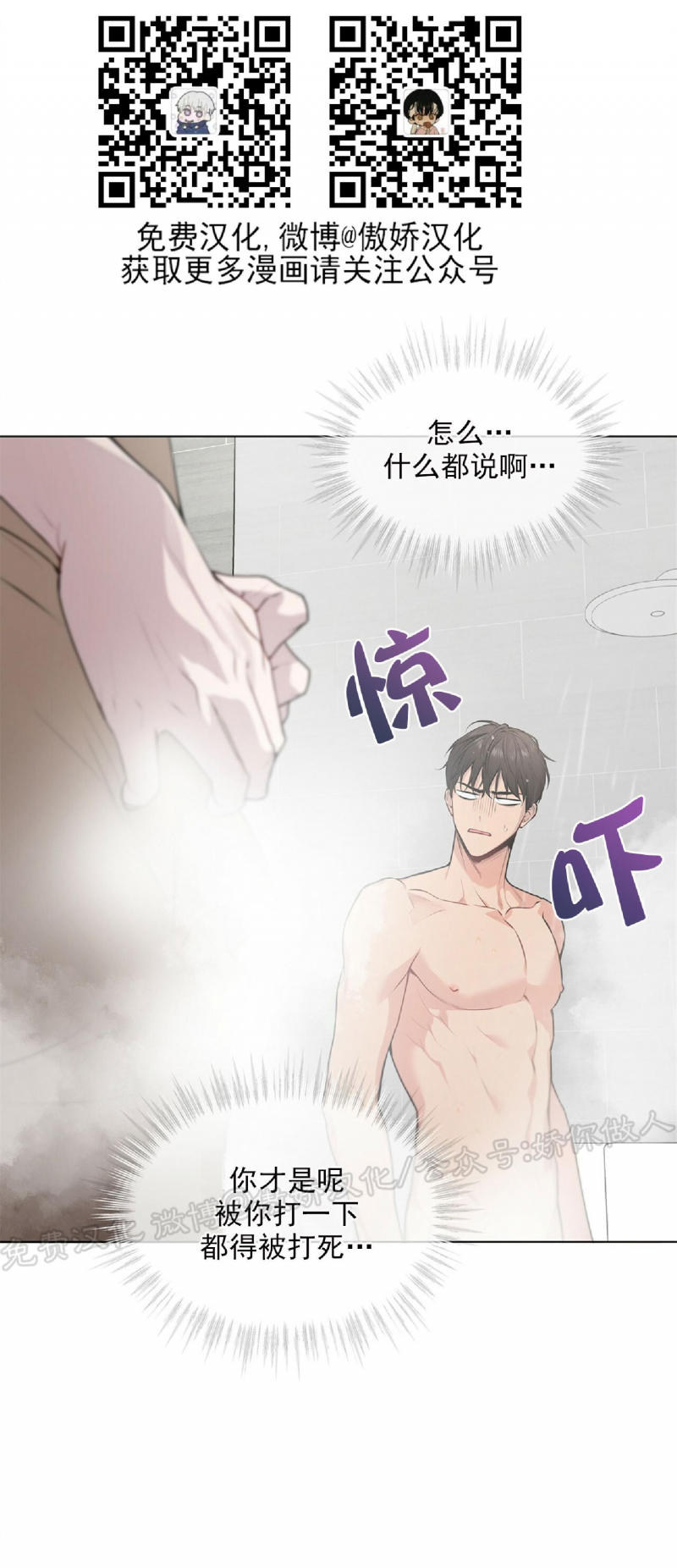 PASSION美式潮流T恤漫画,第31话2图