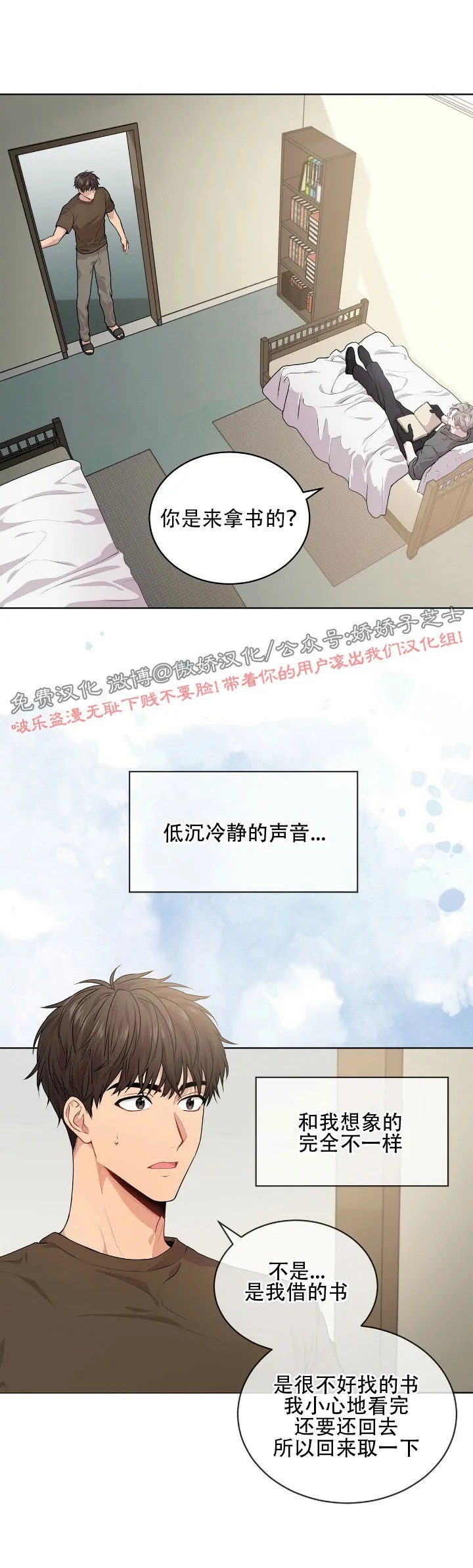 passion definition漫画,第13话2图