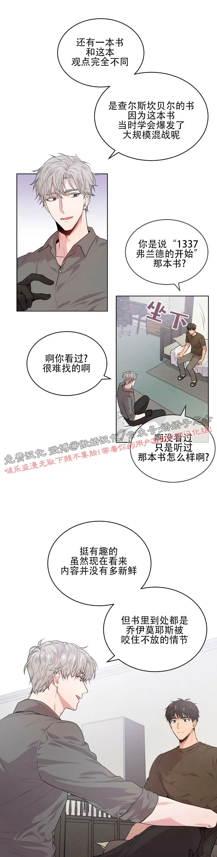 passion definition漫画,第13话5图