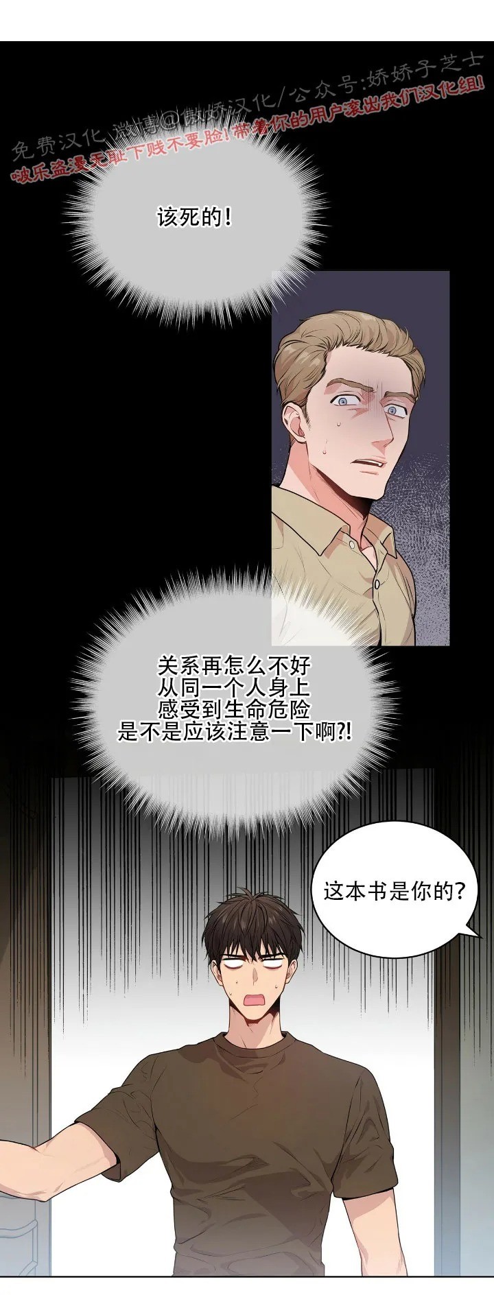 passion definition漫画,第13话1图