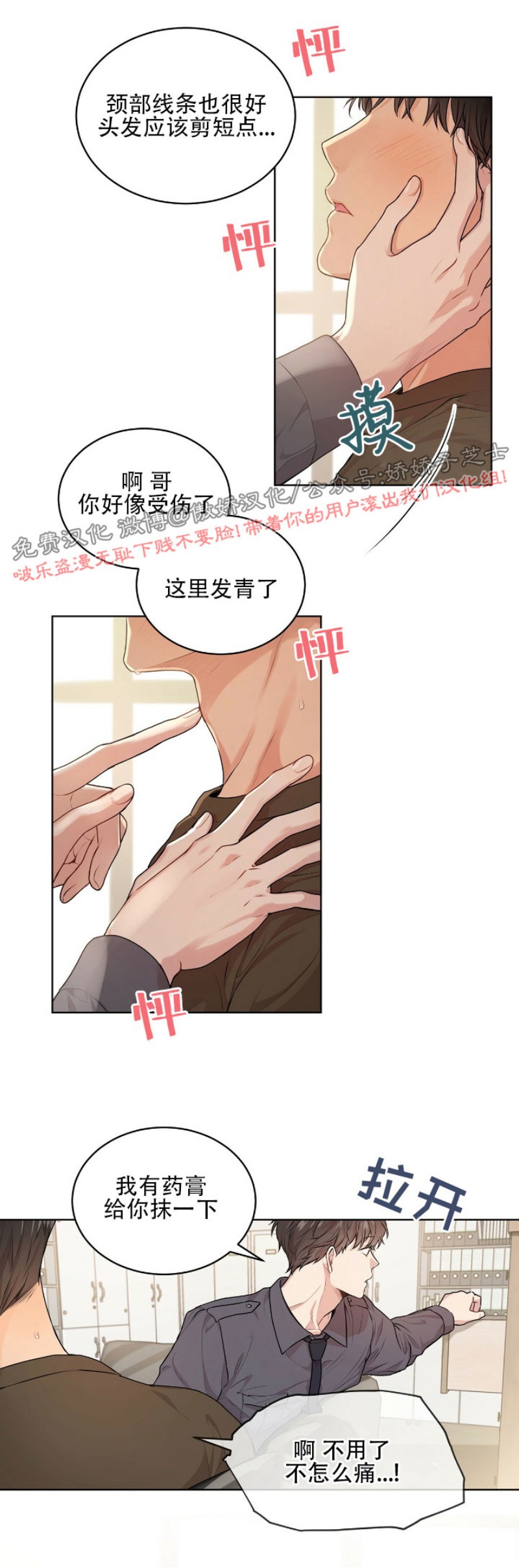 passion漫画受难曲韩漫在线阅读漫画,第10话2图