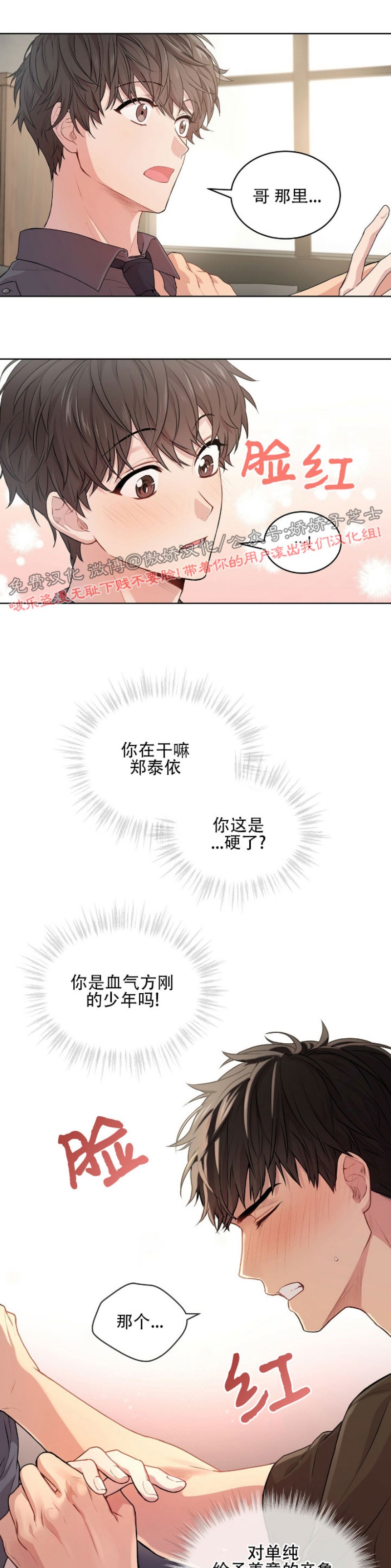 passion漫画受难曲韩漫在线阅读漫画,第10话5图