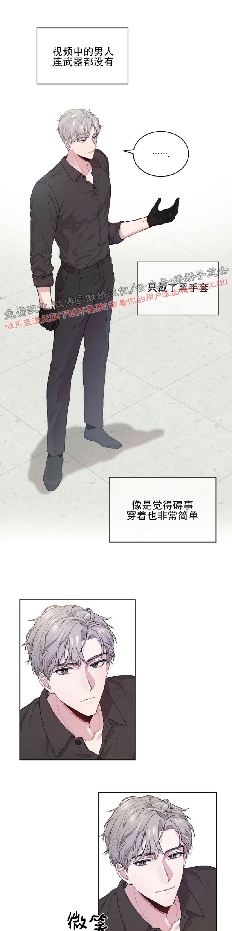 passion郑州夜骑漫画,第9话2图