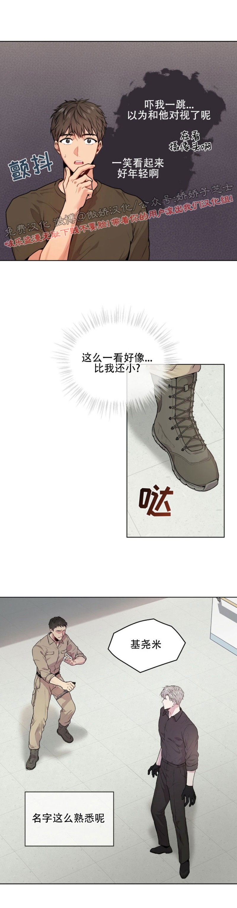 passion郑州夜骑漫画,第9话4图