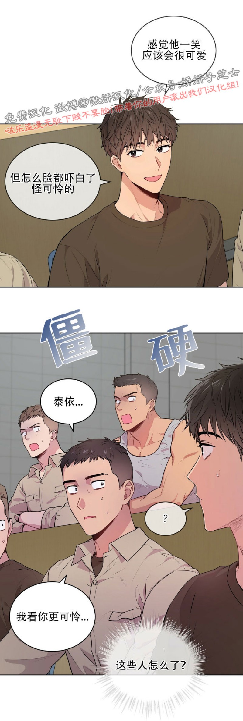 passion郑州夜骑漫画,第9话1图