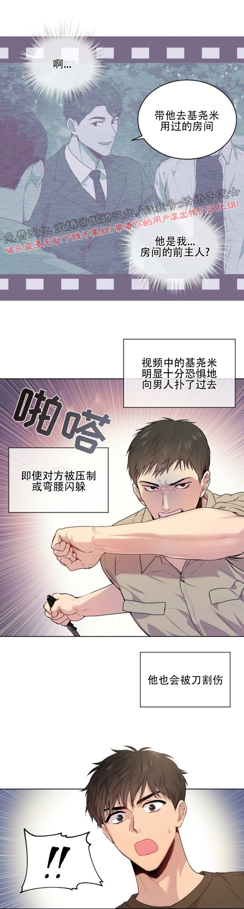 passion郑州夜骑漫画,第9话5图
