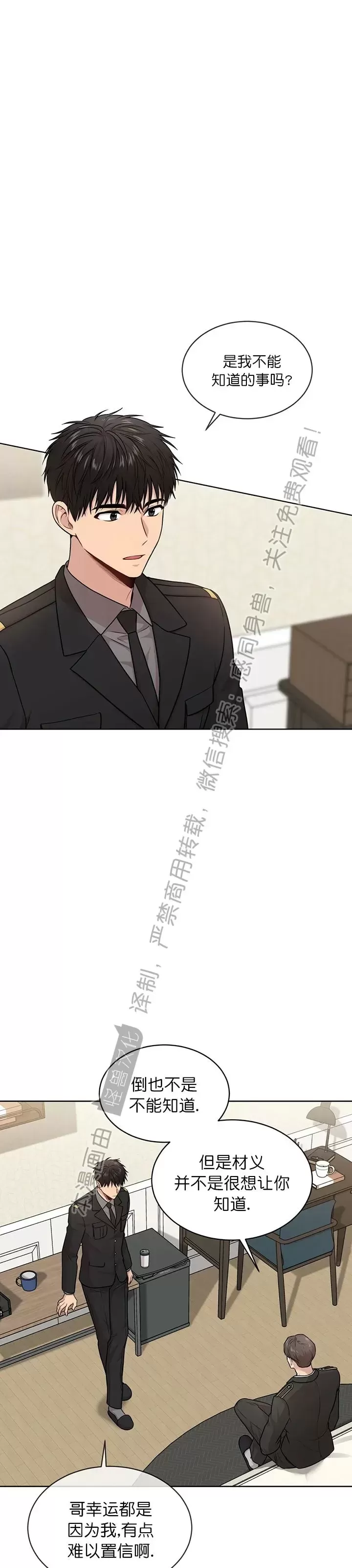 PASSION 什么意思漫画,第49话1图