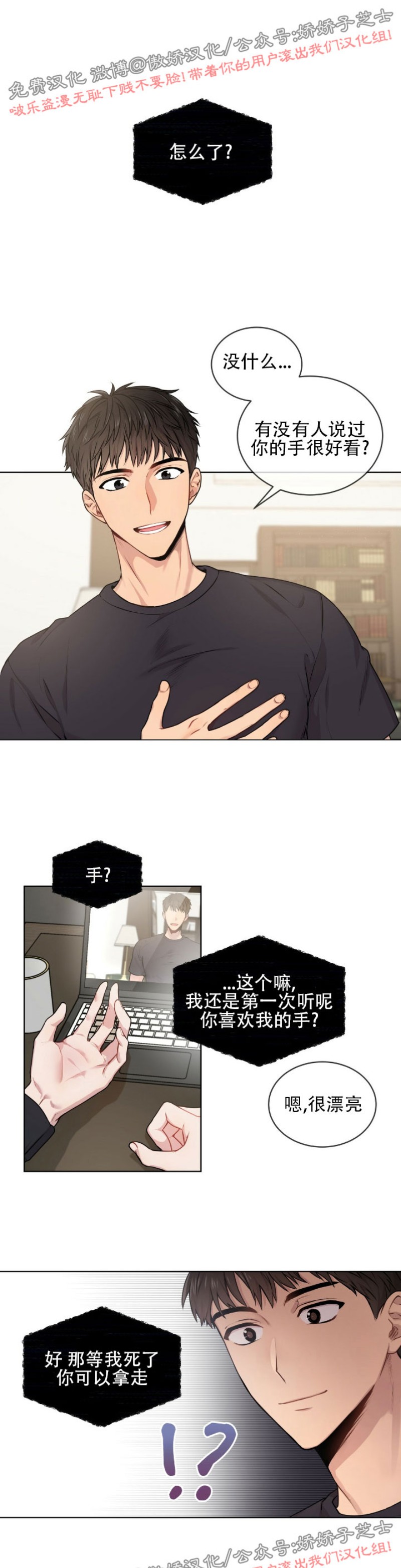 passionate怎么读漫画,第6话2图