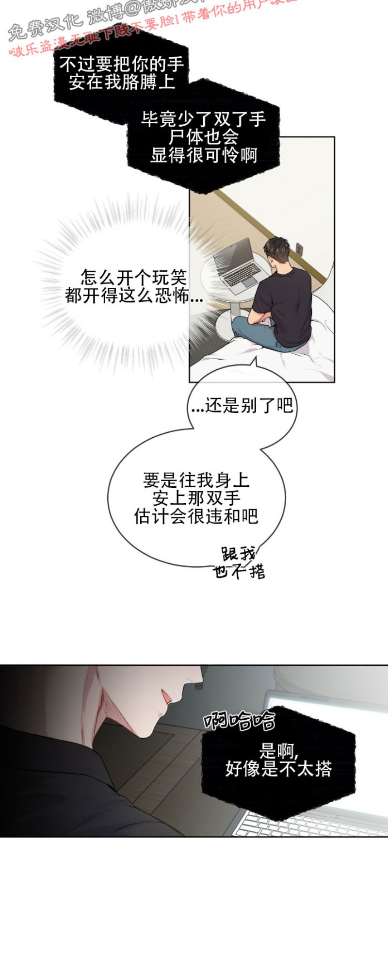 passionate怎么读漫画,第6话3图