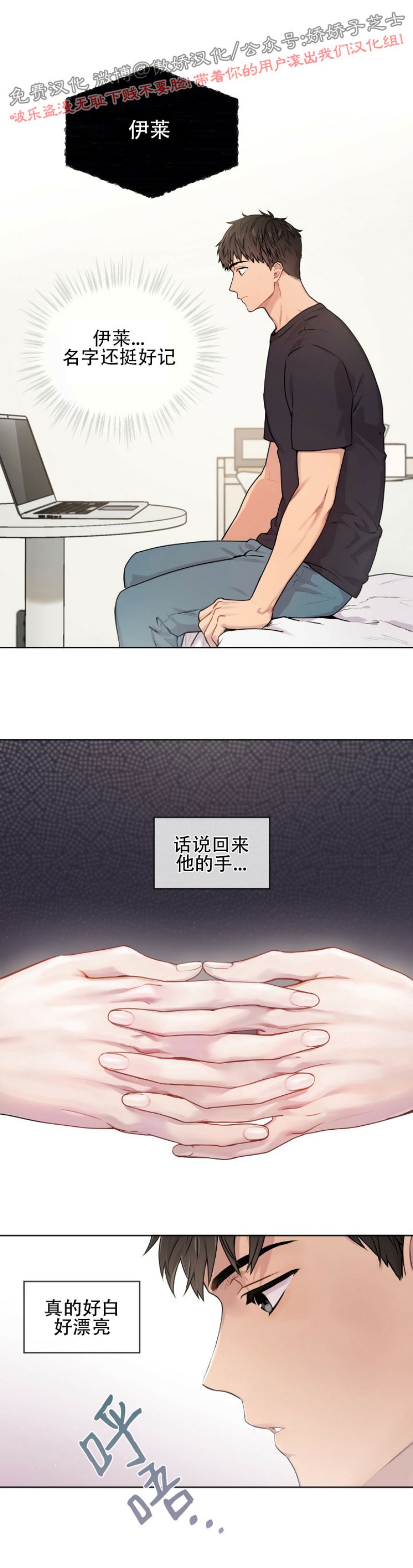passionate怎么读漫画,第6话1图