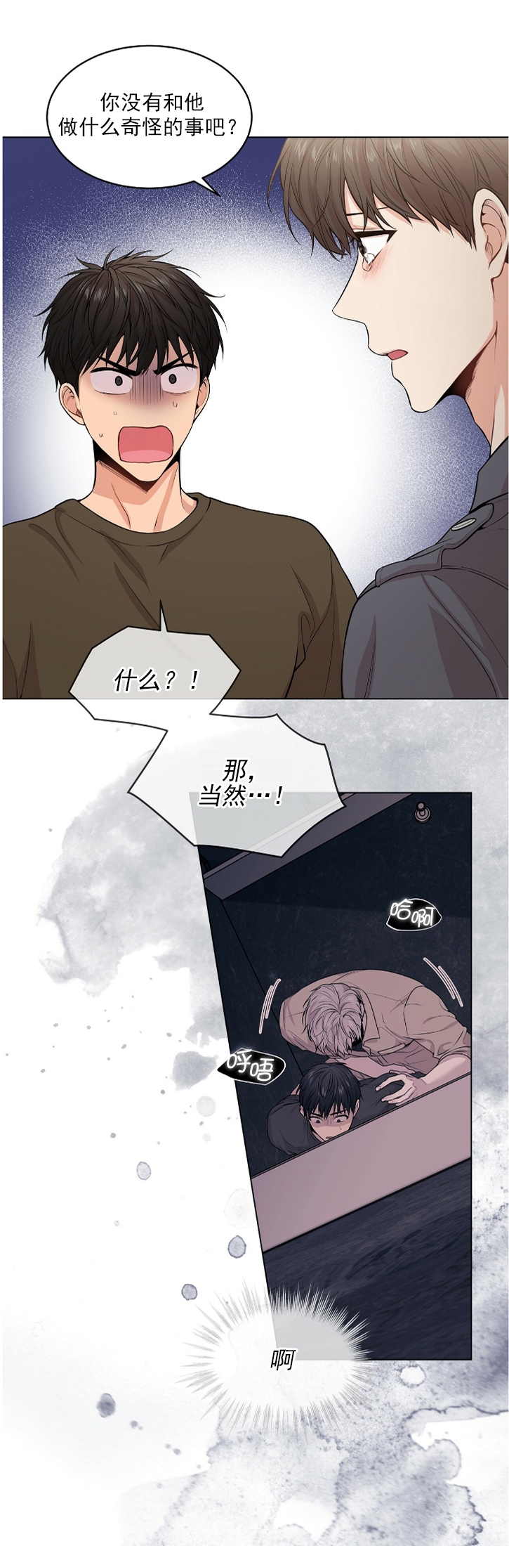 passional lover看不见直播漫画,第37话3图