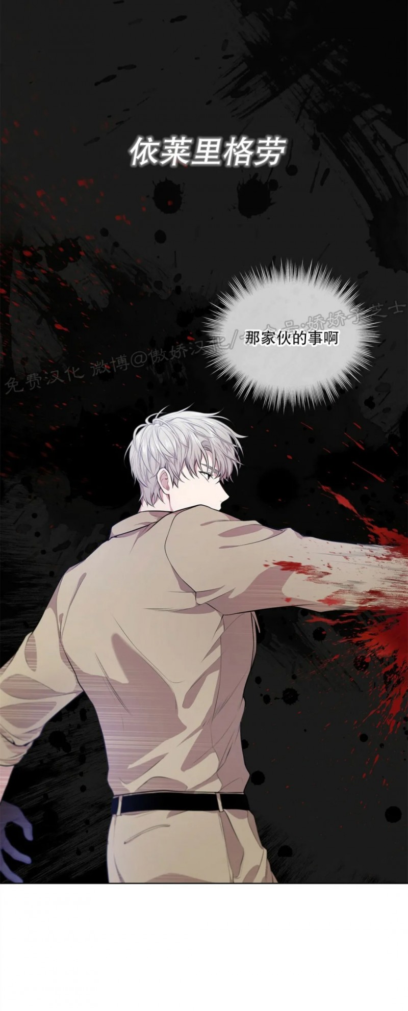 passion是什么牌子的轮胎漫画,第26话3图