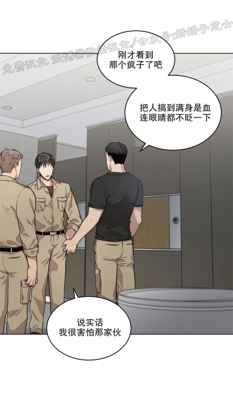 passion是什么牌子的轮胎漫画,第26话1图