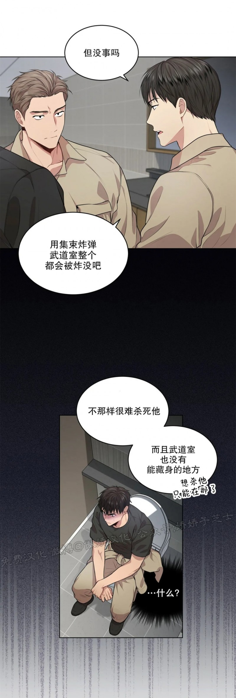 passion是什么牌子的轮胎漫画,第26话4图